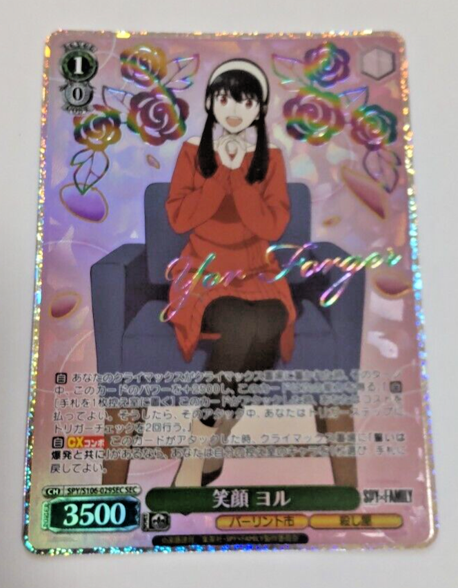 ヴァイス 笑顔 ヨル sec psa10 連番 販売済み ヴァイス 笑顔 ヨル sec