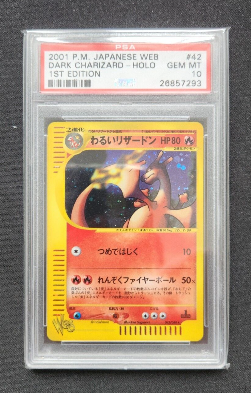 PSA10】【014/020】R団のファイヤーex PSA10 R団のファイヤーex