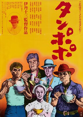 非売品] O•TO•GI~百鬼討伐絵巻~ ポスター 販促品 B2