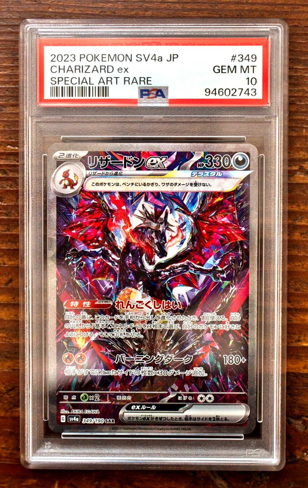 PSA10】シャワーズex SAR グレイシアex SAR 2セット 最安値 PSA10