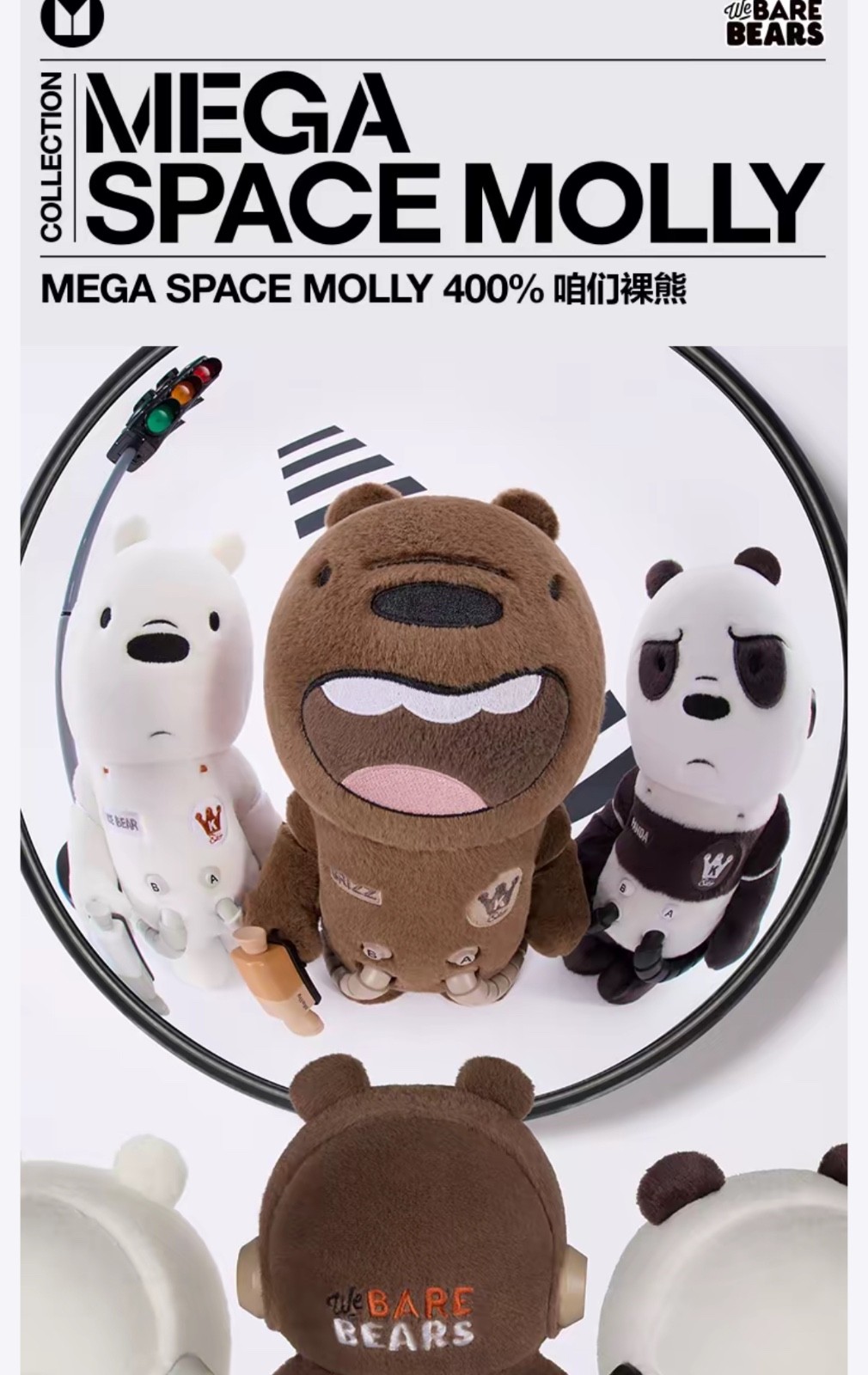 100% Authentic MEGA SPACE MOLLY 400% WE BARE BEARS Art Trendy Gift