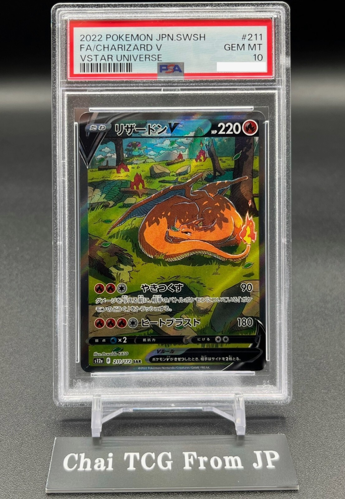 PSA 10 Charizard V 211/172 SAR Vstar Universe Alt Art Pokemon Card