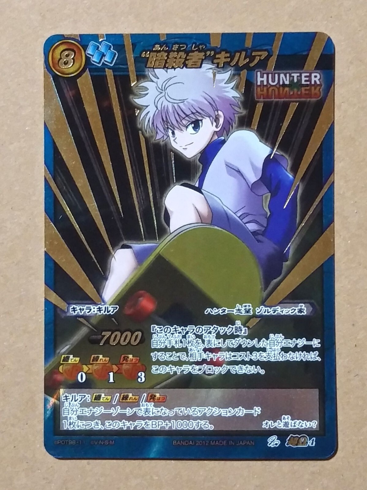 ミラバト ハンター×ハンター killua キルア psa9 ミラバト ハンター