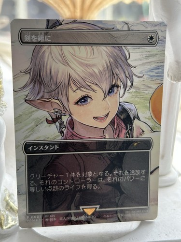 剣を鋤に FF MTG アリゼー foil プロモ 剣を鍬に MTG】剣を鋤に プロモ