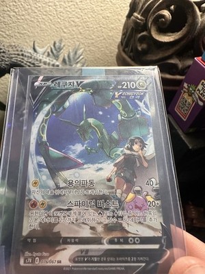 PSA 10 Lillie's Clefairy EX SAR 126 Battle Partners sv9 Korean