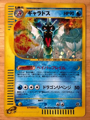 ポケモンカードゲーム 初期ギャラドス 英語版 シャドーレス ポケモン