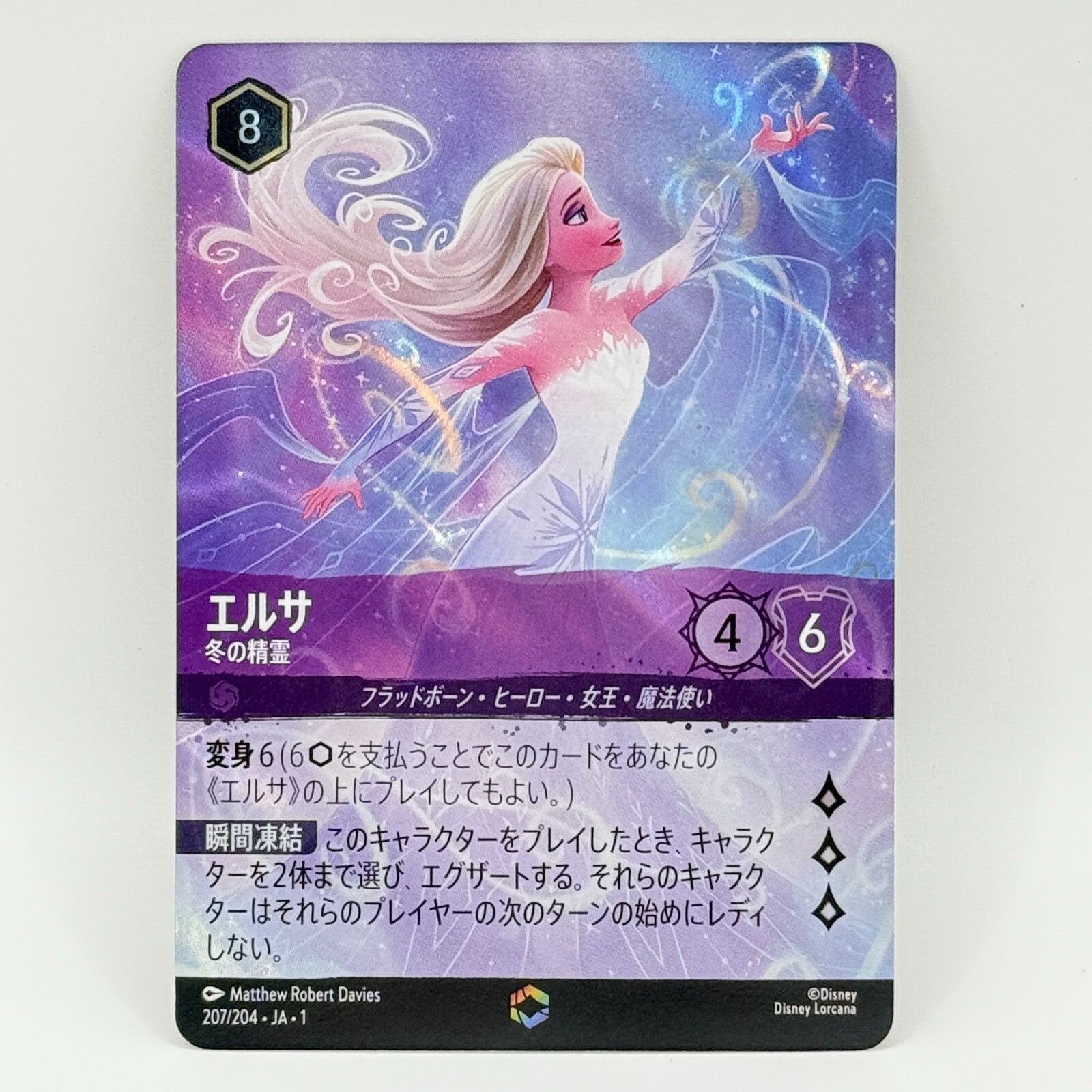 美品】エルサ 冬の精霊 エンチャンテッド DLCS1-207 ロルカ ロルカナ