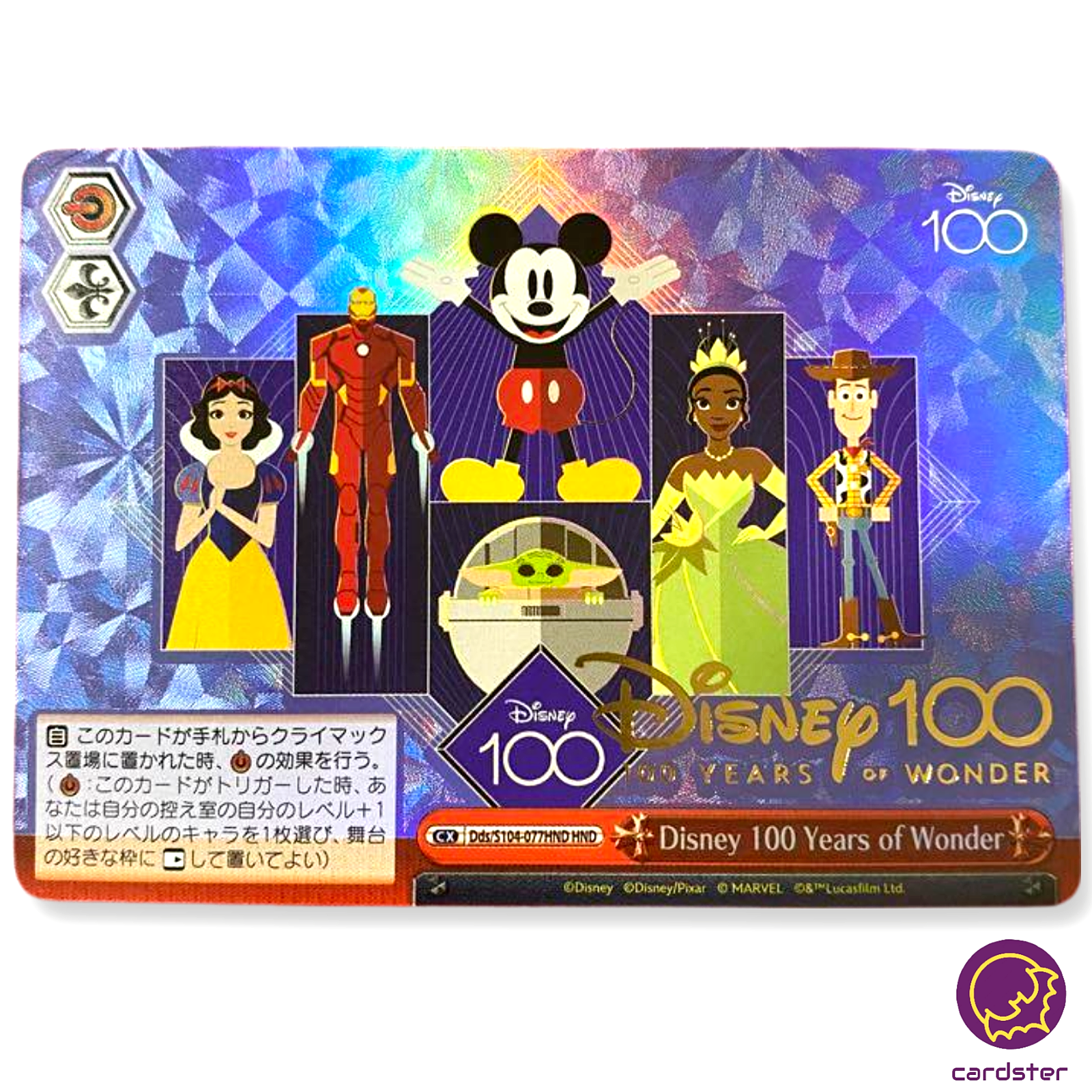 当選品 ディズニー 限定100枚 ミニーマウス＆デイジーダック ブラウ プロモ
