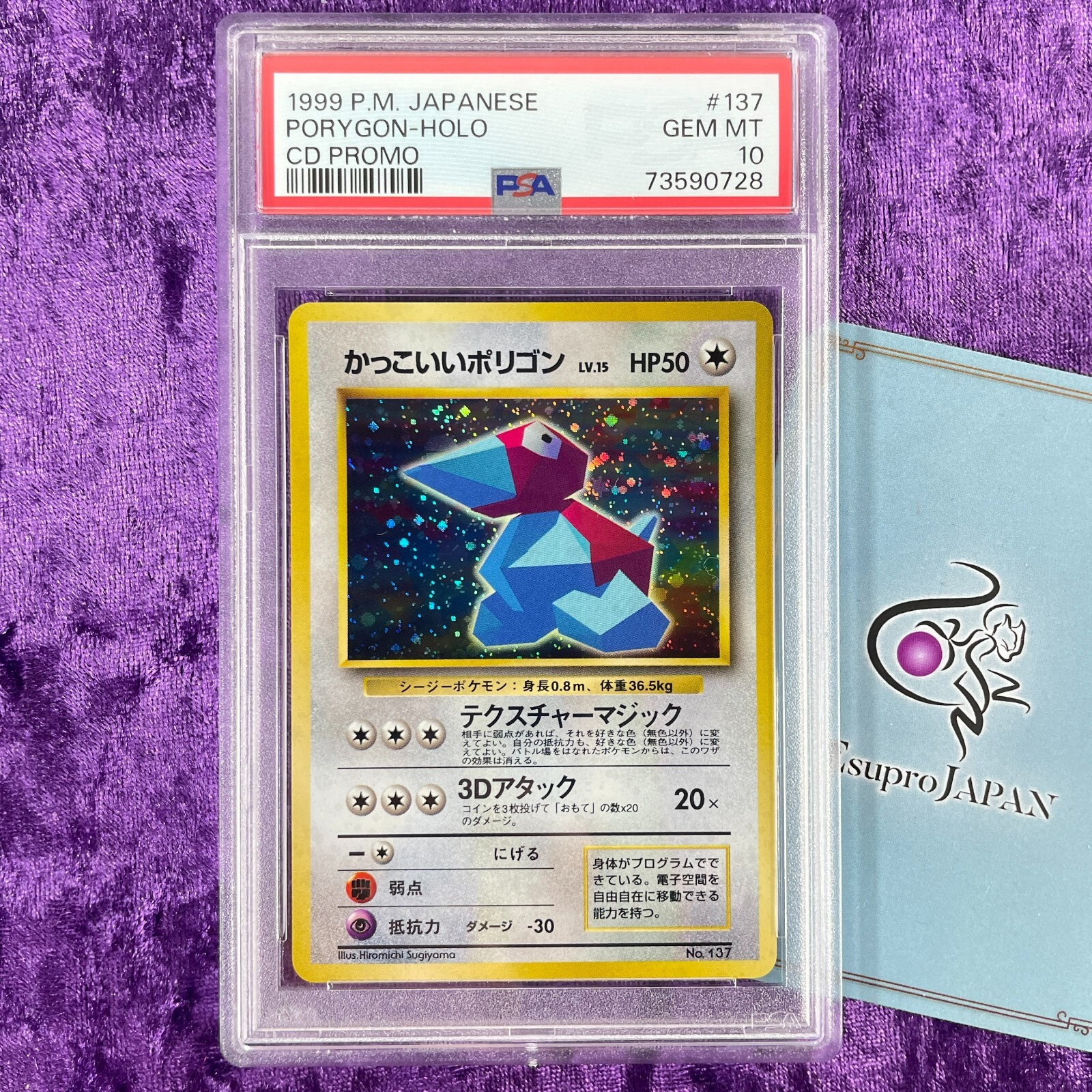 PSA10ヤマドラン 初期 1999 PSA10ヤマドラン 初期 1999 PSA10