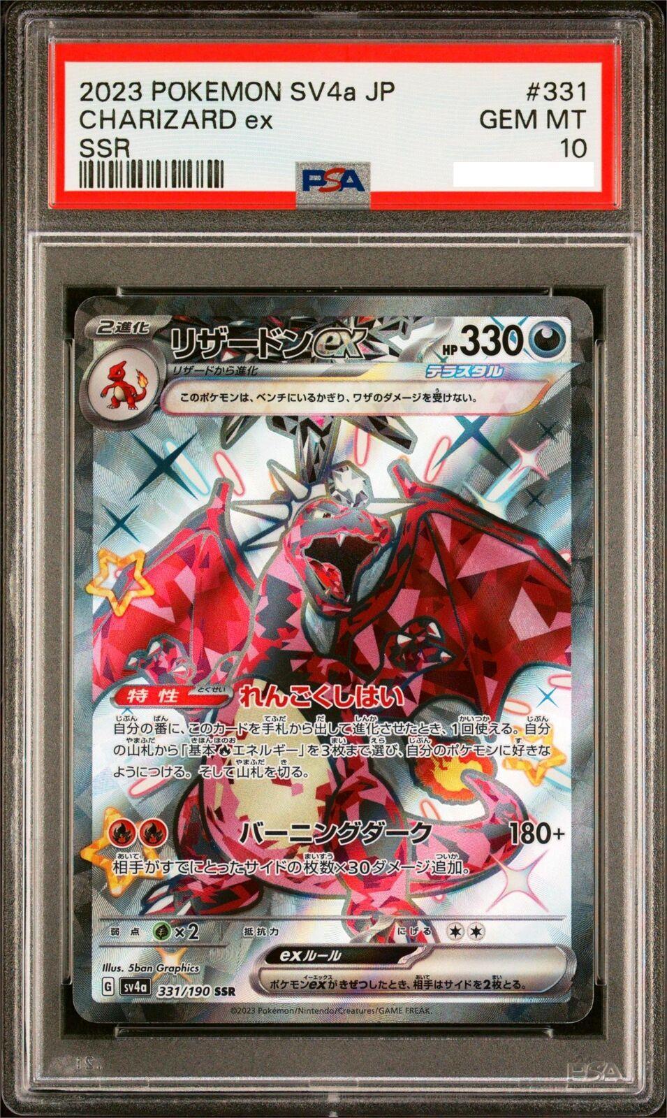 2023年 ポケモンカード Charizard ex #349 2023年 ポケモンカード