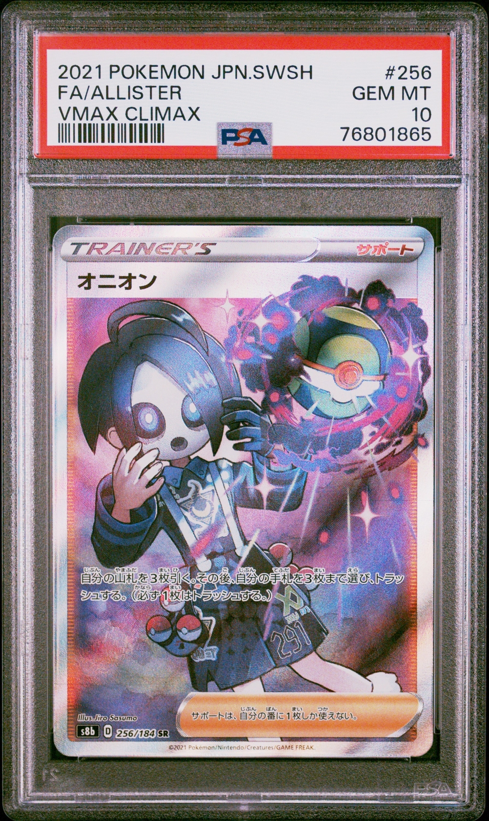 PSA10】エーフィVMAX SA エーフィvmax sa PSA10 - ポケモンカード
