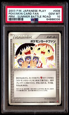 ポケモンカードポケモンカードファン008 psa10