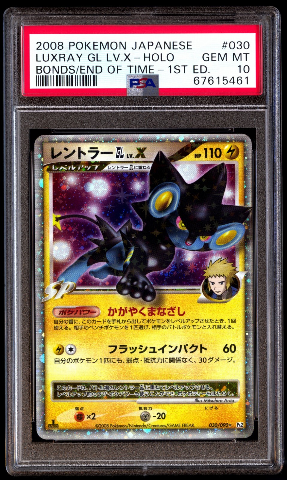 PSA 10 Gem Mint Luxray GL LV.X 030/090 Bonds/End of Time Holo 1ED