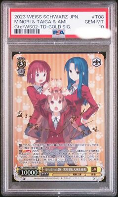 次*日様 PSA10 2023 WEISS SCHWARZ アメリア サイン入り 次*日様 PSA10