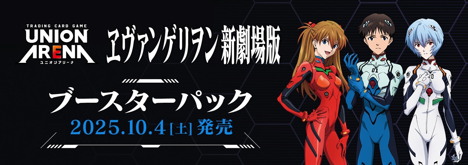 ユニオンアリーナ プレイマット エヴァンゲリオンEVANGELION ユニオン