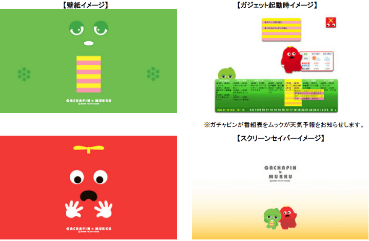 ガチャピン＆ムックをモチーフにした本格的な低価格ミニノートパソコン