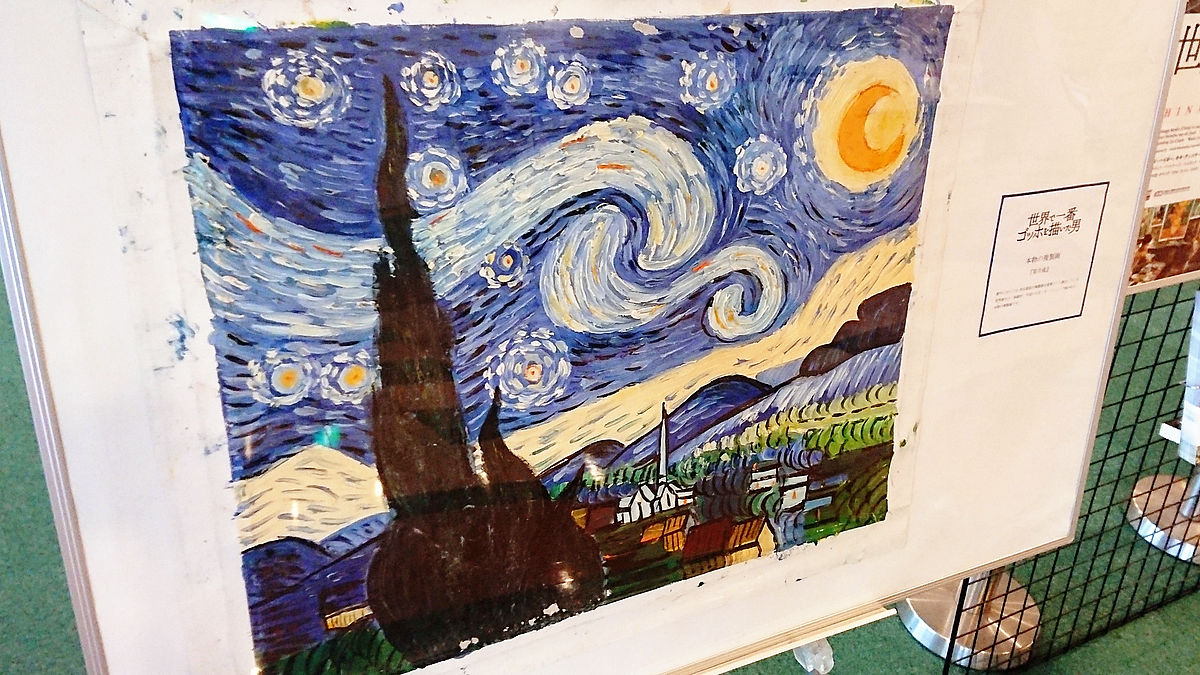 ゴッホの複製画を20年以上描き続けた画工・趙子勇による「星月夜」の