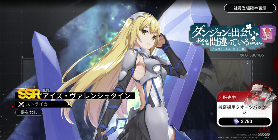 ヴァイス ダンジョンに出会いを求めるのは間違っているだろうか 剣姫