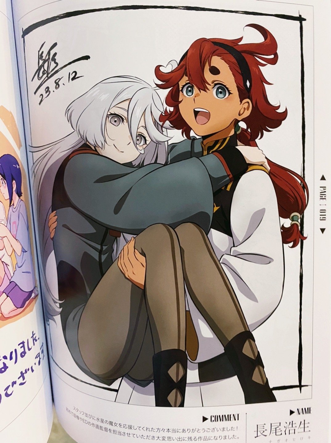 高機動プリン体 水星のすべて 水星の魔女 ガンダム スタ