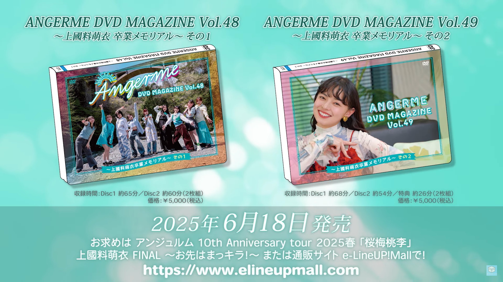 Juice=Juice DVD MAGAZINE vol.43 Juice=Juice DVD MAGAZINE VOL.43