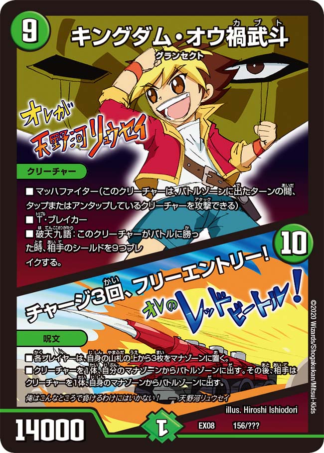 デュエルマスターズ面白カード