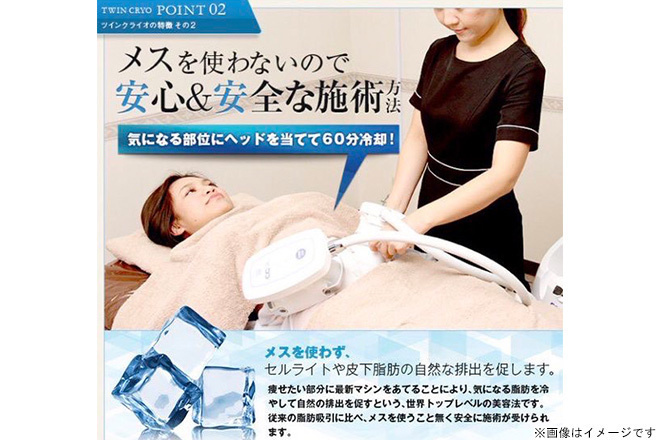 秒速スリム 新宿南口店の割引クーポンならくまポンbyGMO