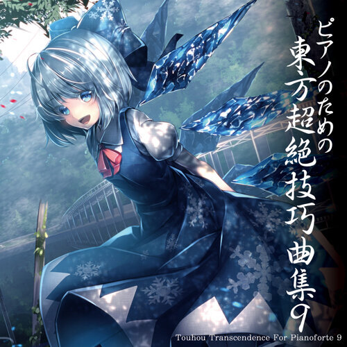 東方project オルゴール Amazon.co.jp: 幽閉サテライト&少女フラクタル