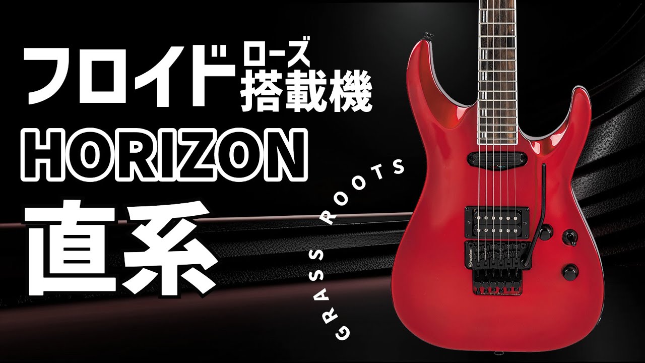 G-HORIZON-FR | ESP GUITARS