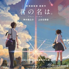 Stream RADWIMPS『君の名は。』歌詞付き(Full Covered by コバソロ
