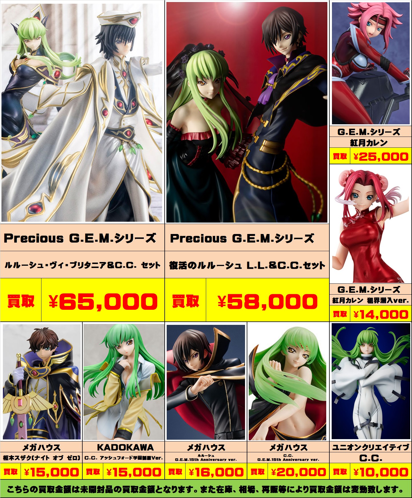 □【松戸店】⑤おもちゃ・他ジャンプ系キャラ おもちゃ WEBチラシ