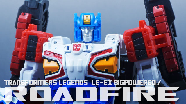 レビュー：TFレジェンズ タカラトミーモール限定 LGEX ビッグパワード