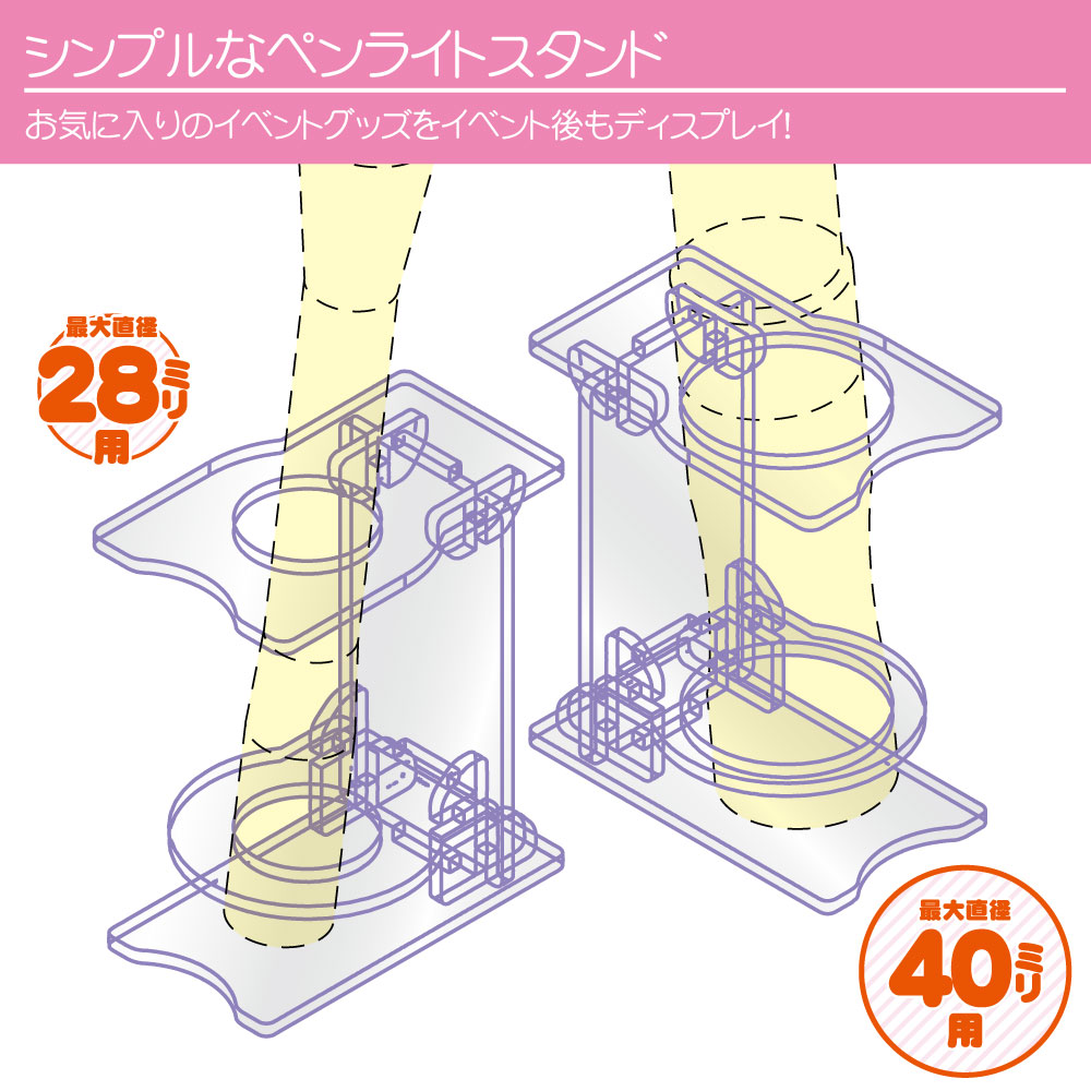 アクリルペンライトスタンド 40mm 2本用 クリア AC-PLSTAND402CL – JTT