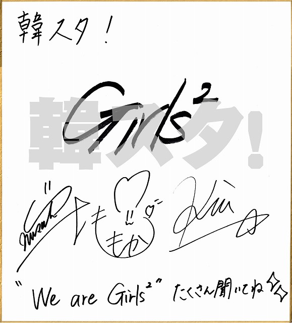 E-girls初期メンバー全員直筆サイン入り色紙！ 2025年最新】e girls