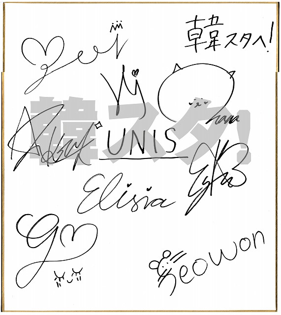 WE UNIS 1st mini ALBUM 全員サイン入りチェキ UNIS サイン入りチェキ