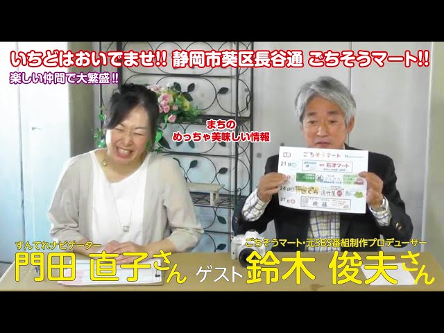 鈴木 俊夫 – すずき としお – ディレクター/レポーター/企画運営