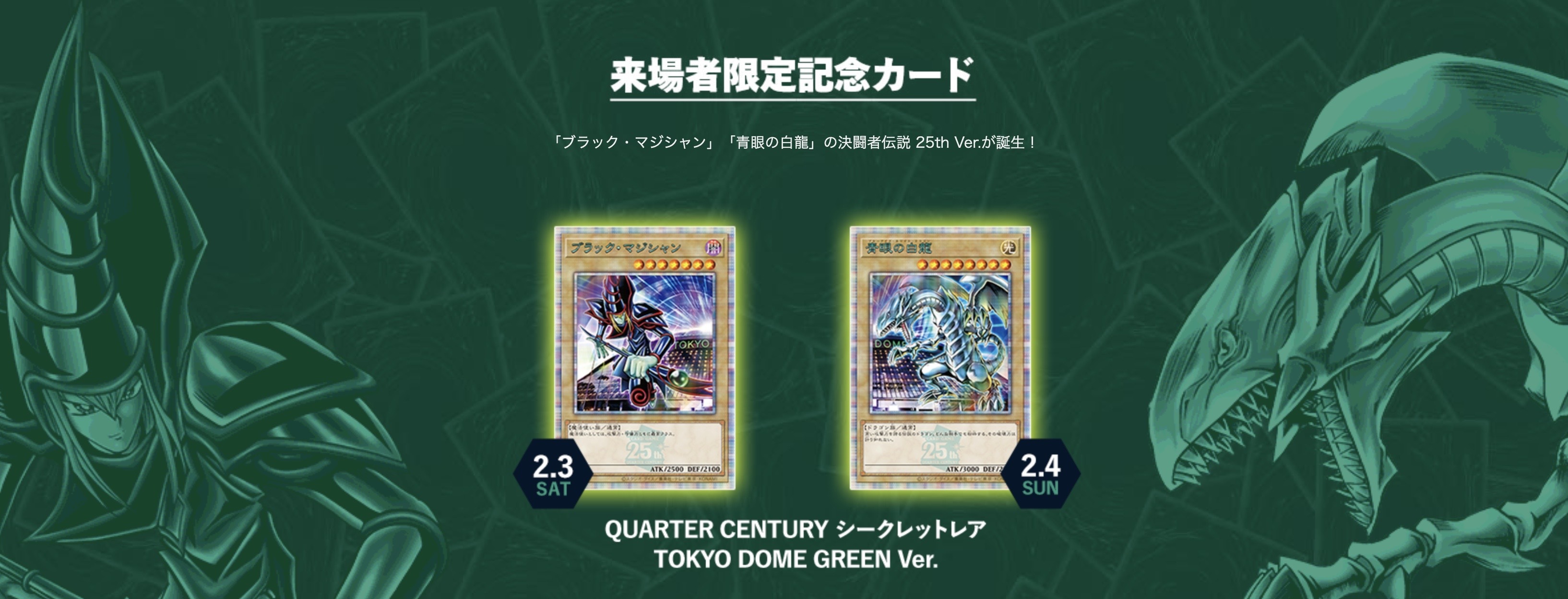 遊戯王 決闘者伝説 プロモカード 青眼ノ白龍 遊戯王 決闘者伝説 青眼ノ