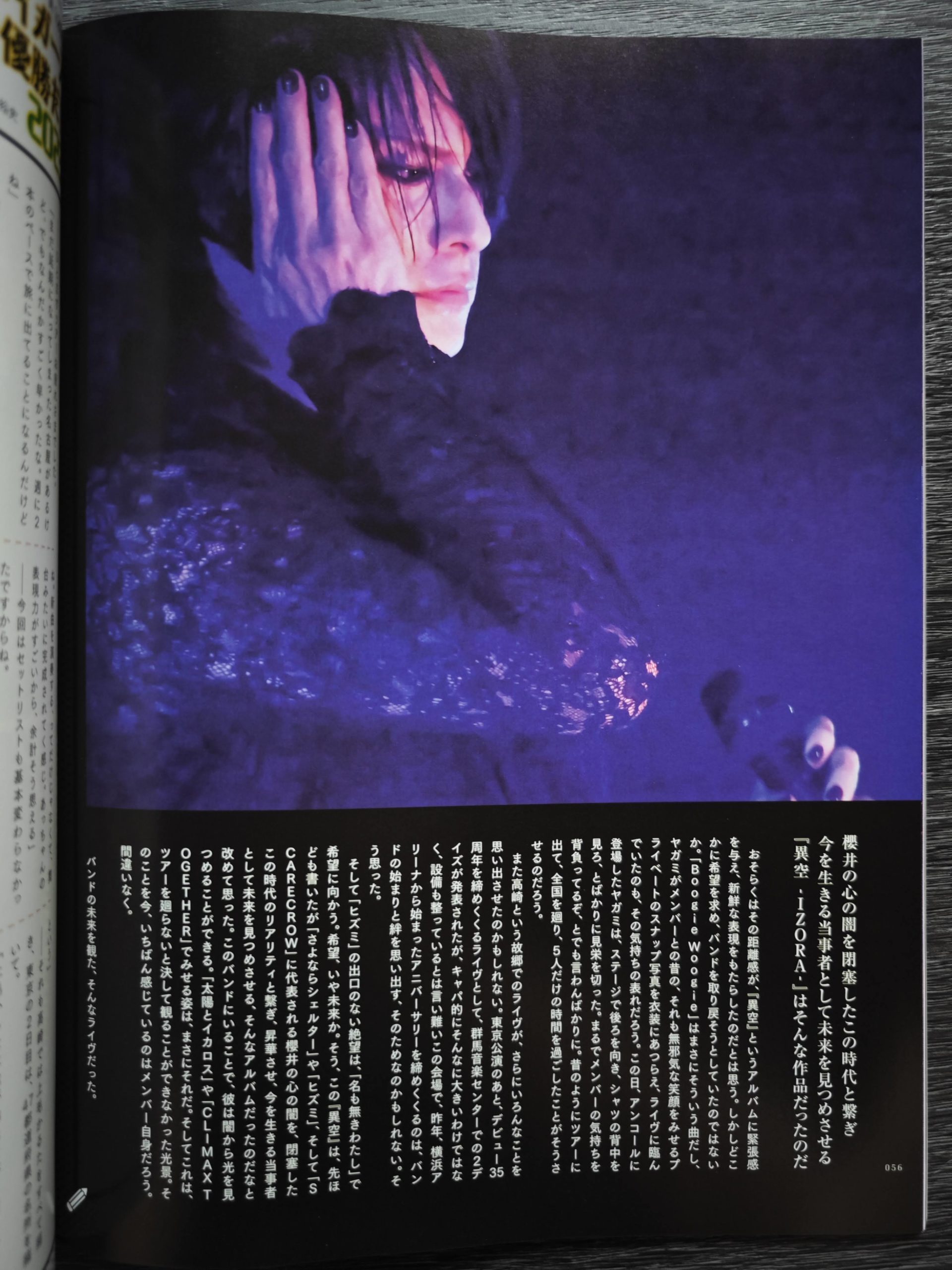BUCK-TICK TOUR 2023 異空-IZORA- — Takasaki City Theater Concert