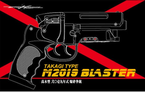 エルフィンナイツ M2019 BLASTER ブラスター 高木型 爆砕拳銃未発火