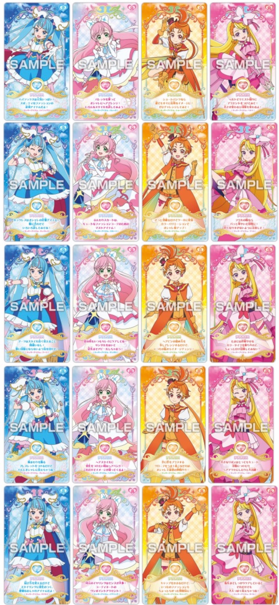 ひろがるスカイプリキュア等 カードまとめ売り ひろがるスカイ