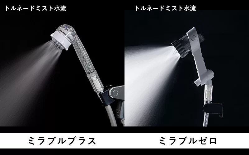 期間限定SALE】 Mirable(ミラブル)zero(ゼロ） シャワーヘッド