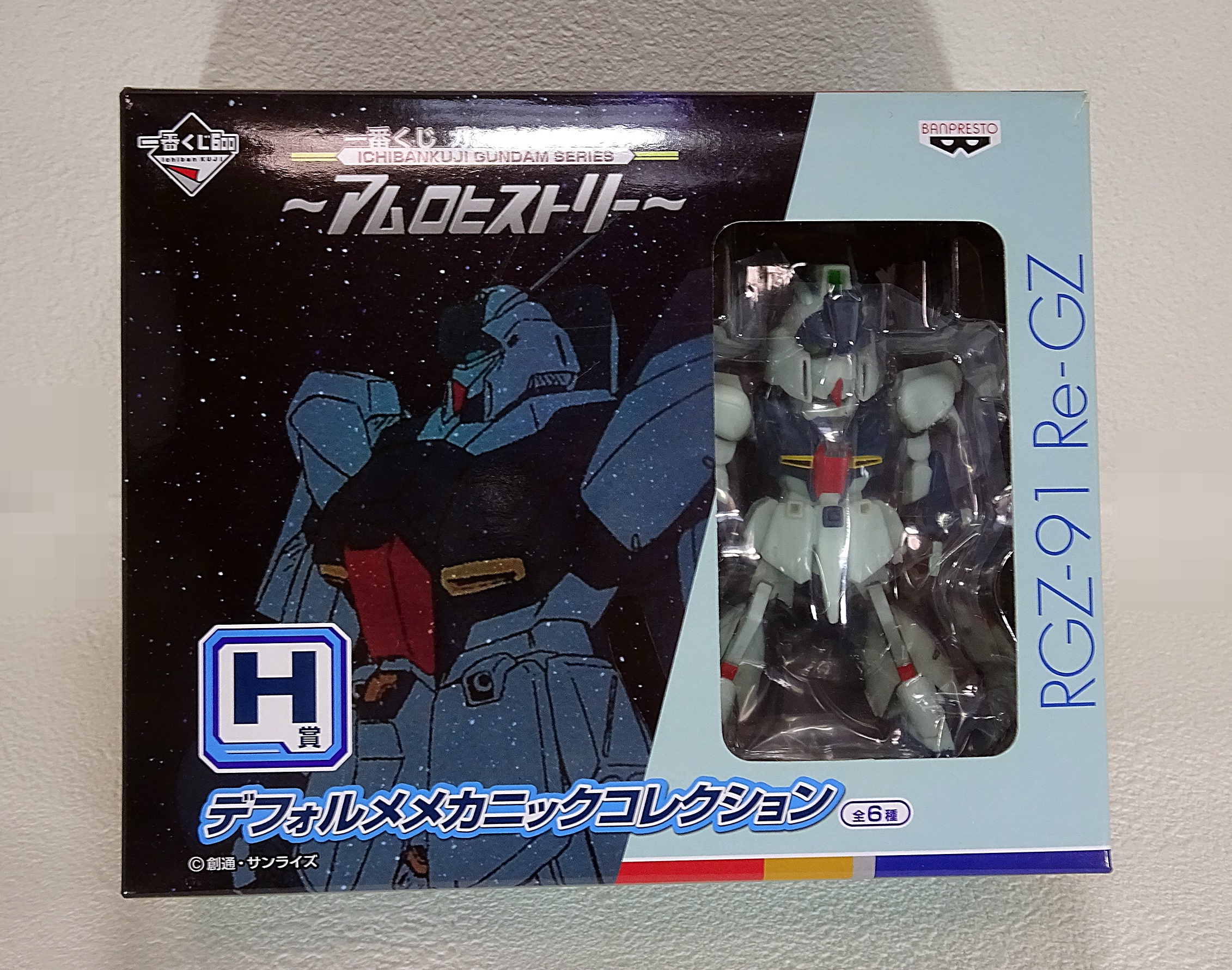 一番くじ ガンダムシリーズ アムロヒストリー H賞デフォルメメカニック