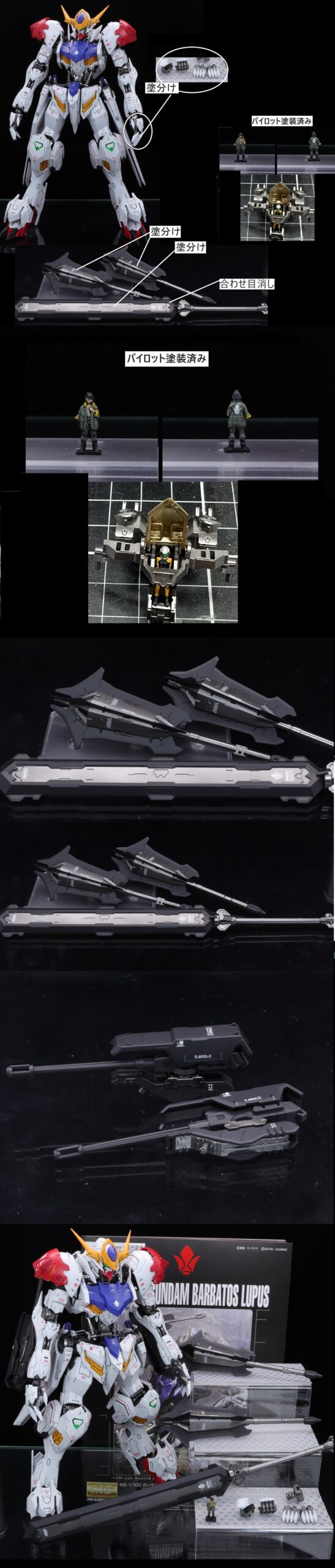 MG 1/100 ガンダムバルバトスルプス ASW-G-08 メタリックフレーム 鉄血