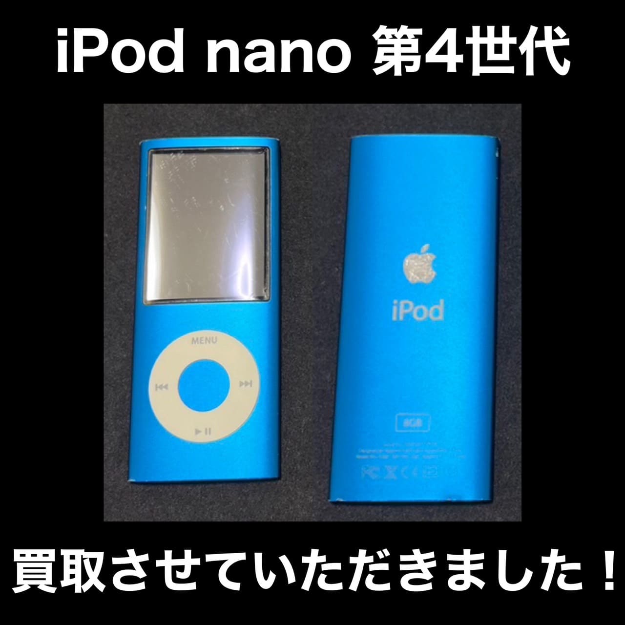 iPod nano 青 8GB 第5世代(カメラ付) iPod nano (第5世代) ブルー iPod