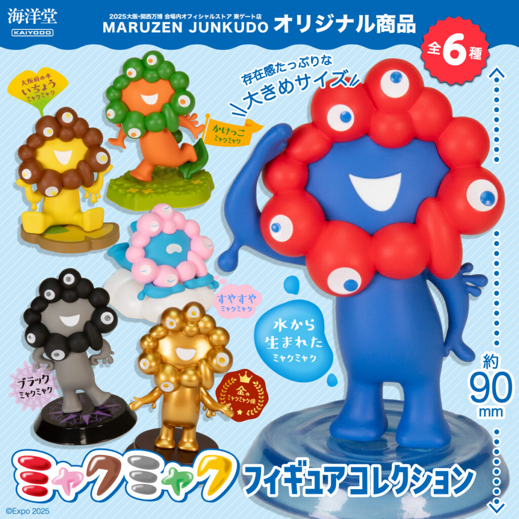 新品未開封 大阪・関西万博 限定 ミャクミャク たまごっち