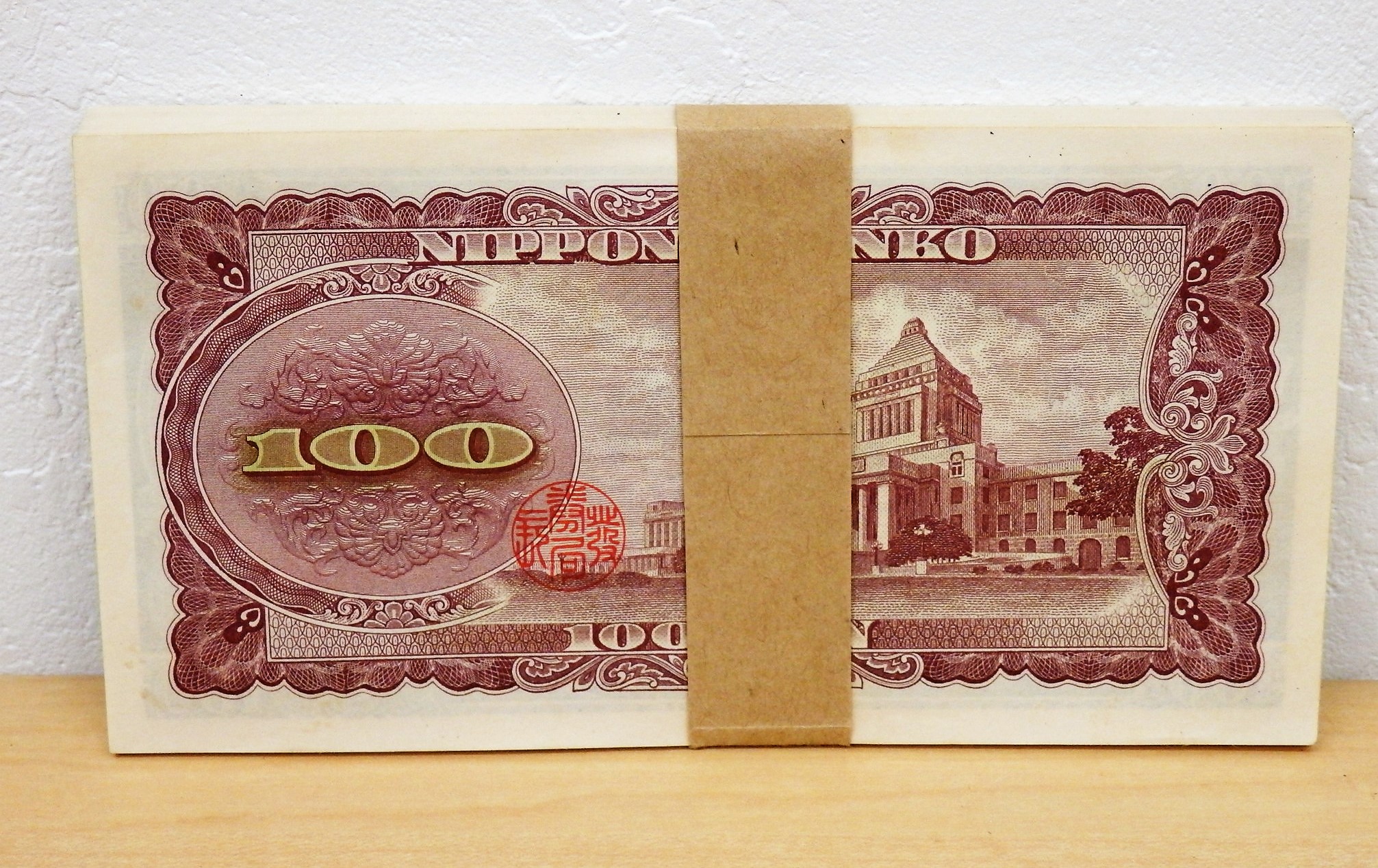 ➂札束ピン札100枚連番 板垣100円札(201～300)旧紙幣古銭