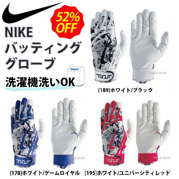 即日出荷】 52%OFF NIKE ナイキ バッティンググローブ 手袋 トラウト