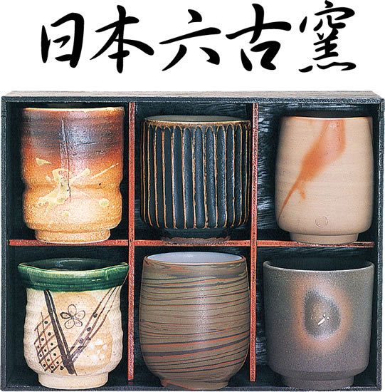 平成芭蕉の日本遺産 日本生まれ日本育ちの六古窯（瀬戸・常滑・信楽