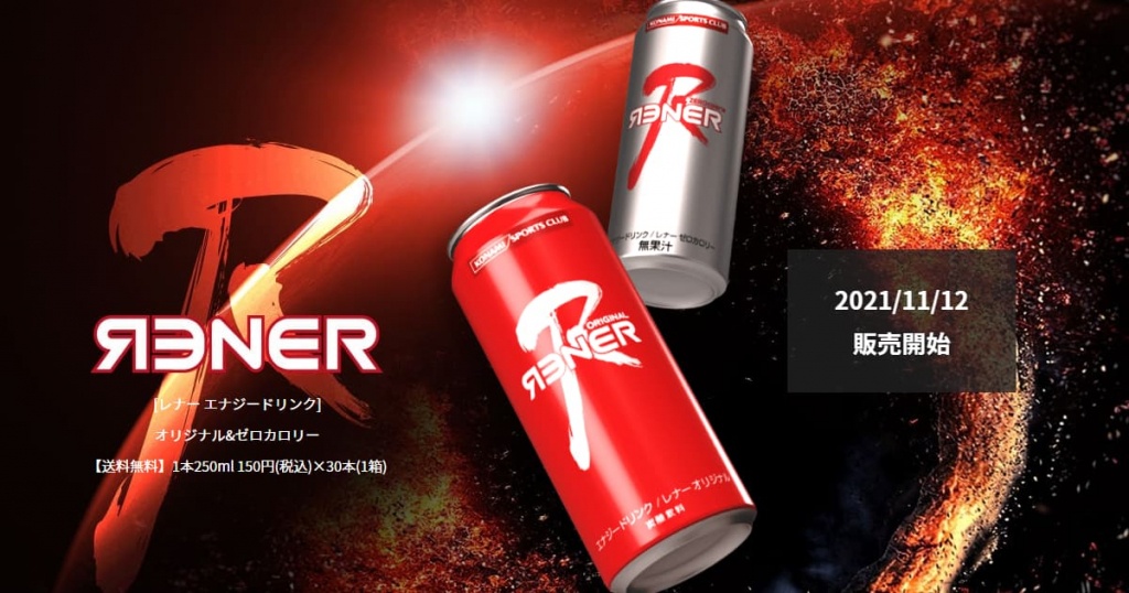 加藤純一さんとシナジードリンク「ASAP SYNERGY」の限定コラボ缶発売