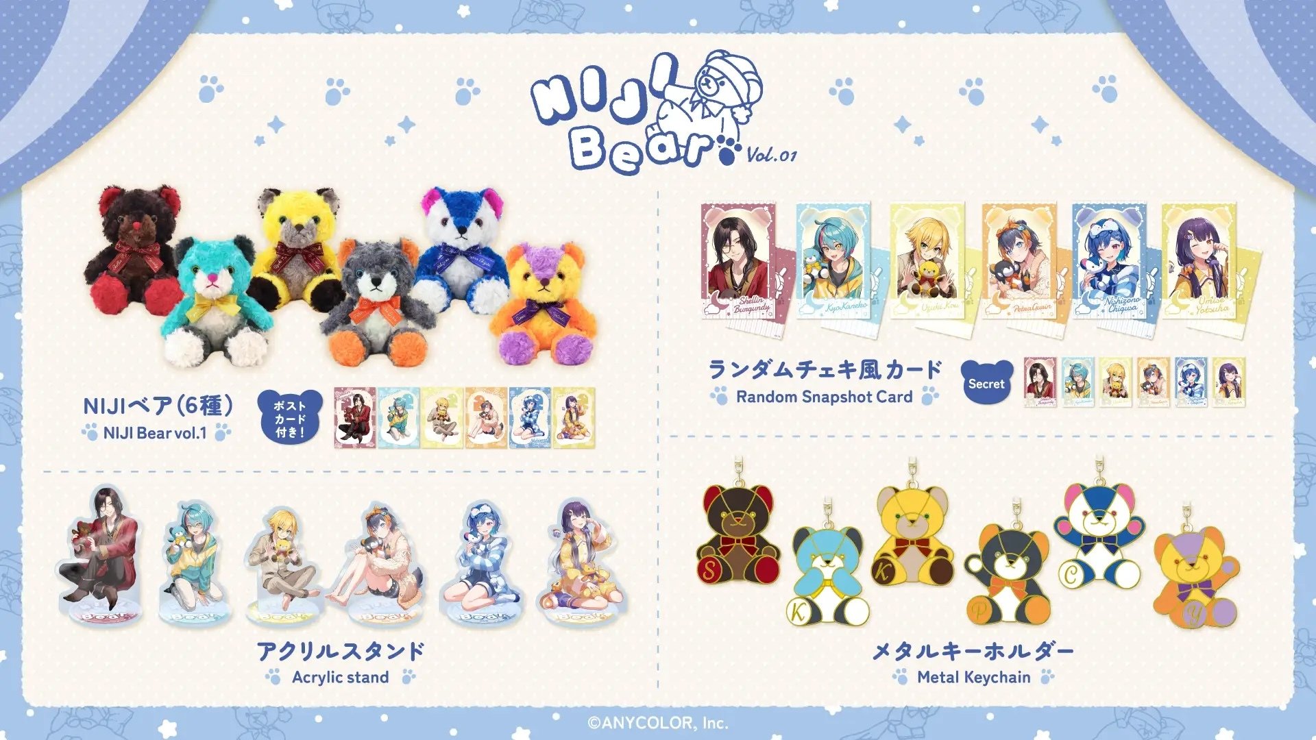 ライバーがキュートなクマグッズに！「NIJIベア vol.1」2023年10月17日