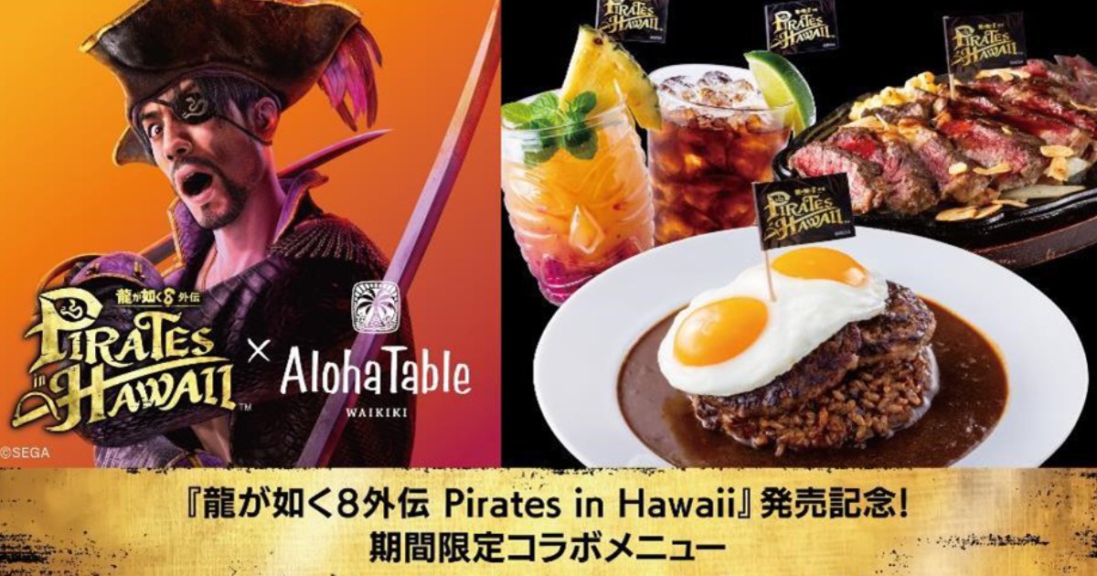 Like a Dragon: Pirate Yakuza in Hawaii